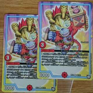 ソニーソニック