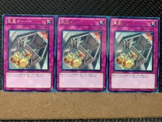 【ぽぽたん】遊戯王 8248 重量オーバー 3枚 レア