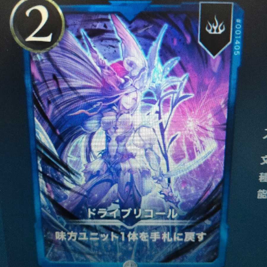 ドライブリコール