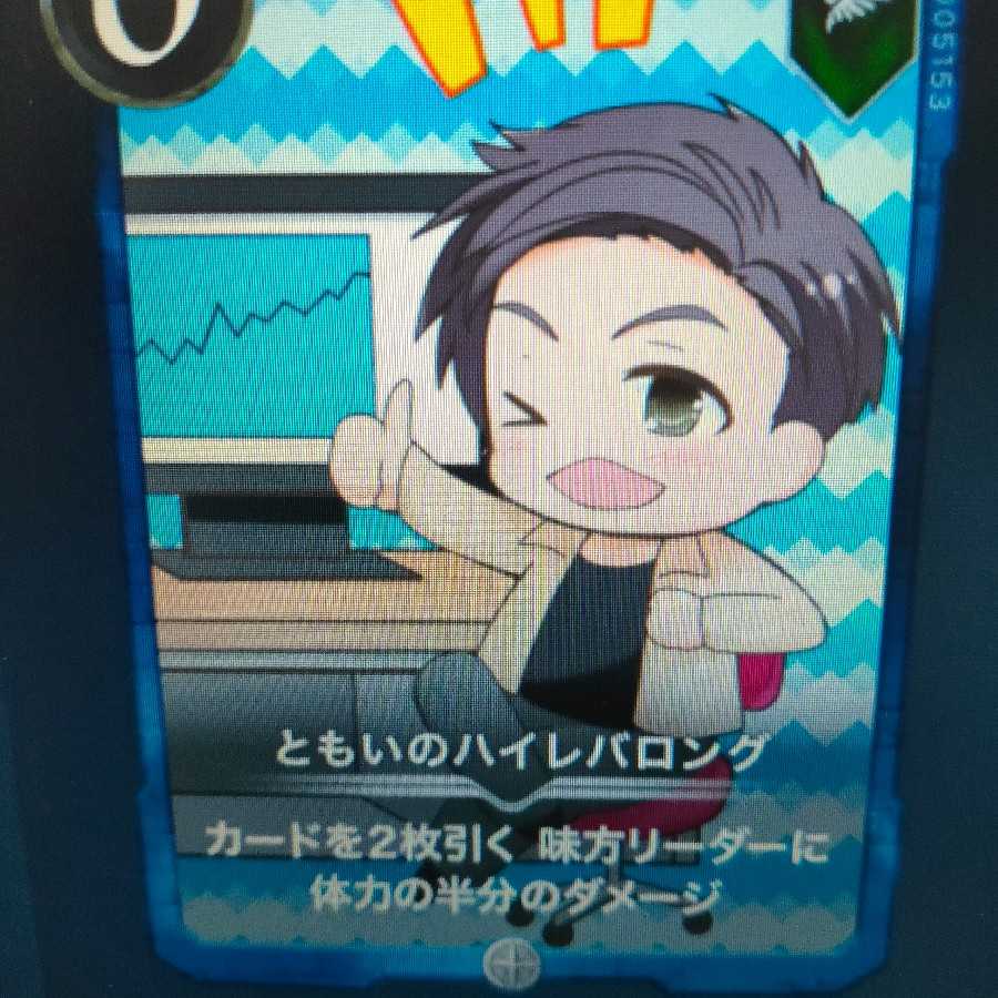 ともいのハイレバロング