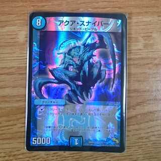 アクア・スナイパー