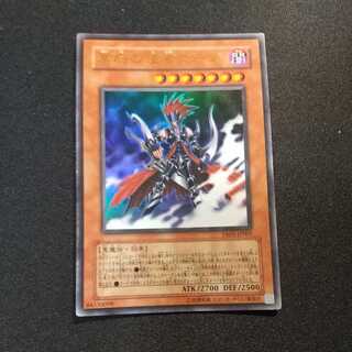 冥府の使者ゴーズ ウルトラレア