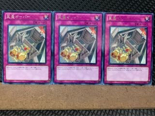 【ぽぽたん】遊戯王 8250 重量オーバー 3枚 レア