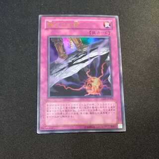 闇よりの罠 ウルトラレア