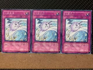 【ぽぽたん】遊戯王 8260 上昇気流 3枚 レア