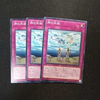 神の氷結 ノーマル