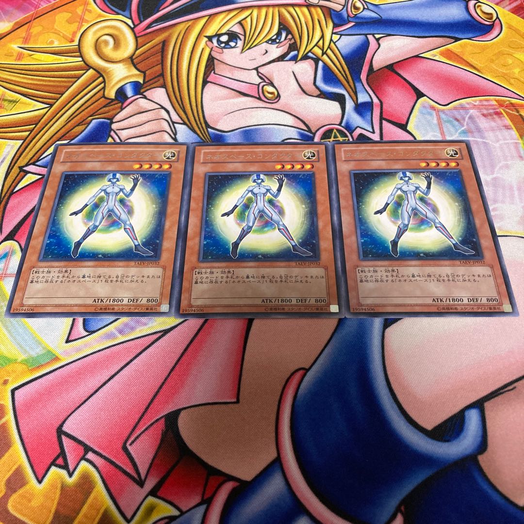 Neo Space Pathfinder