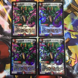 Mの悪魔龍 リンネビーナス VR