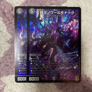 High King Noir Monarch