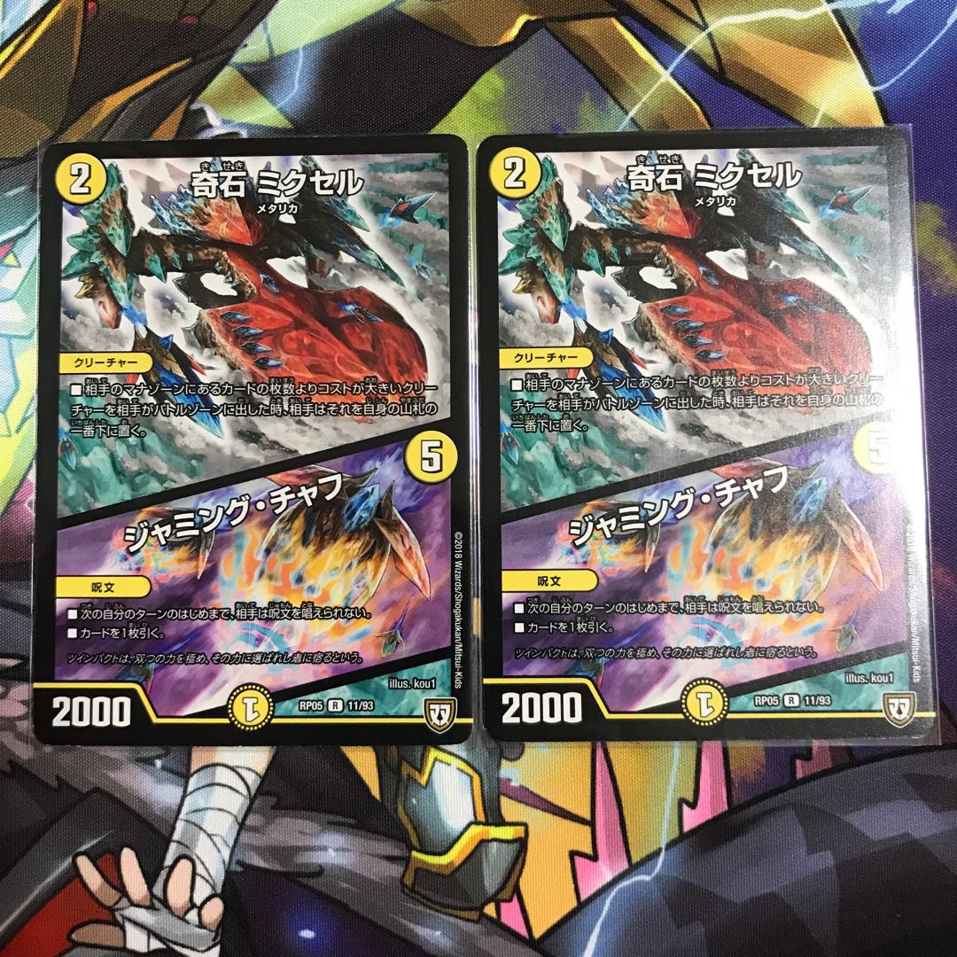 Odd Stone Mixel｜Jamming Chaff 2 pieces