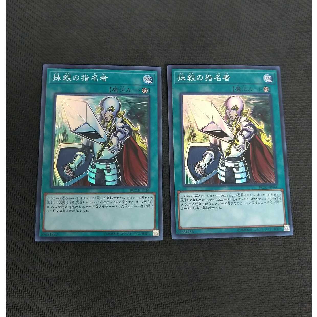 Crossout Designator 2 Super Rares, Roman Yu [00367-37].