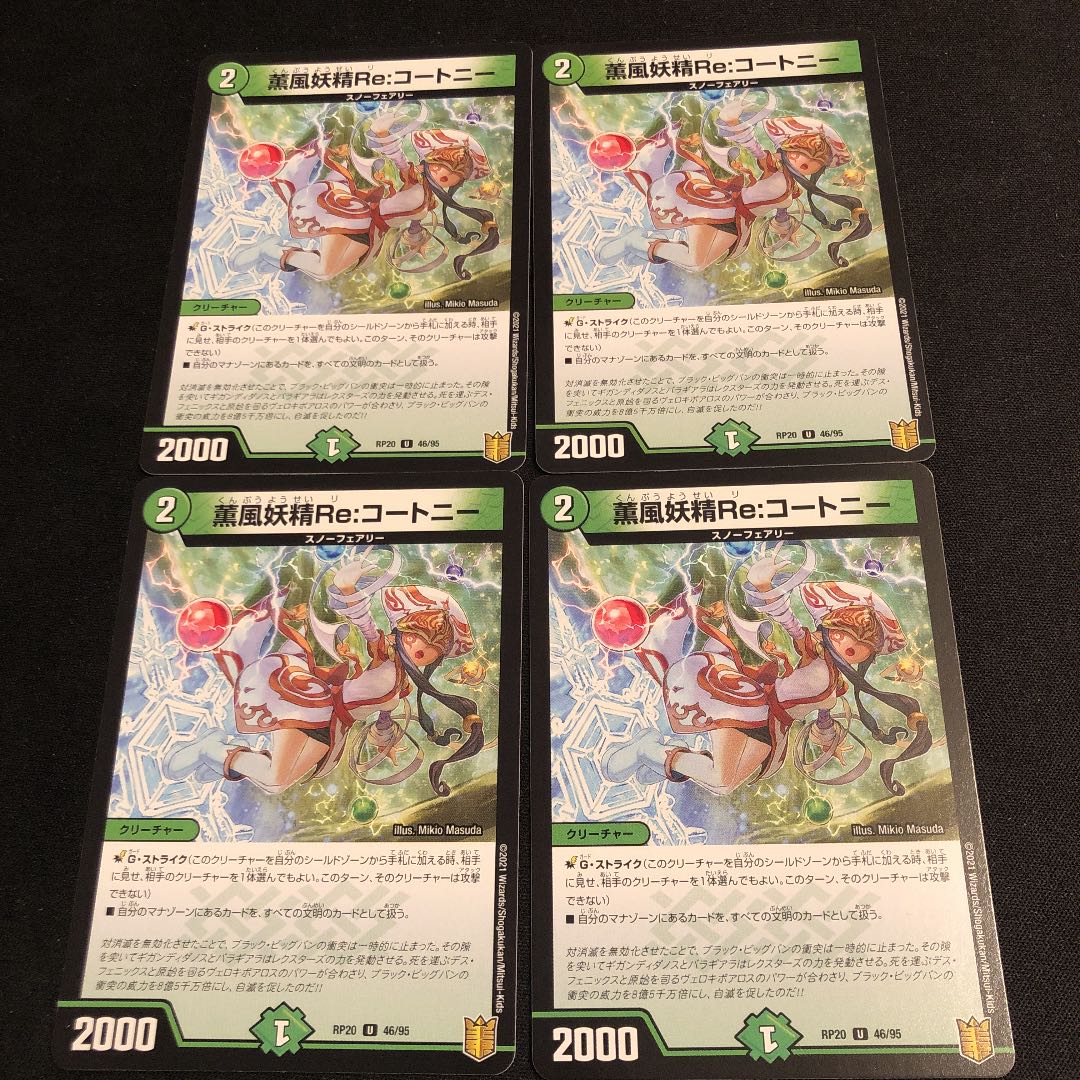 Kaorukaze Fairy Re:Courtney