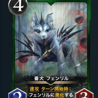 番犬 フェンリル #34950192