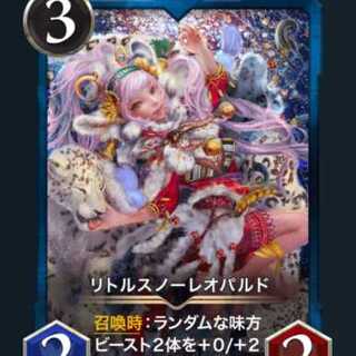 リトルスノーレオパルド #34900064