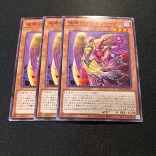 破壊の代行者 ヴィーナス ノーマル