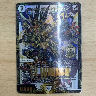 ジョット・ガン・ジョラゴン　winner