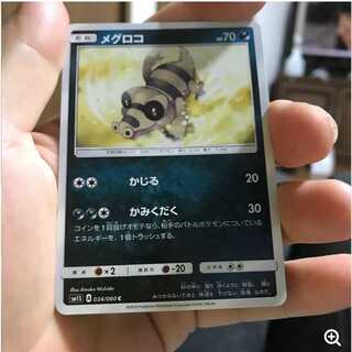mg8-12 used sandile