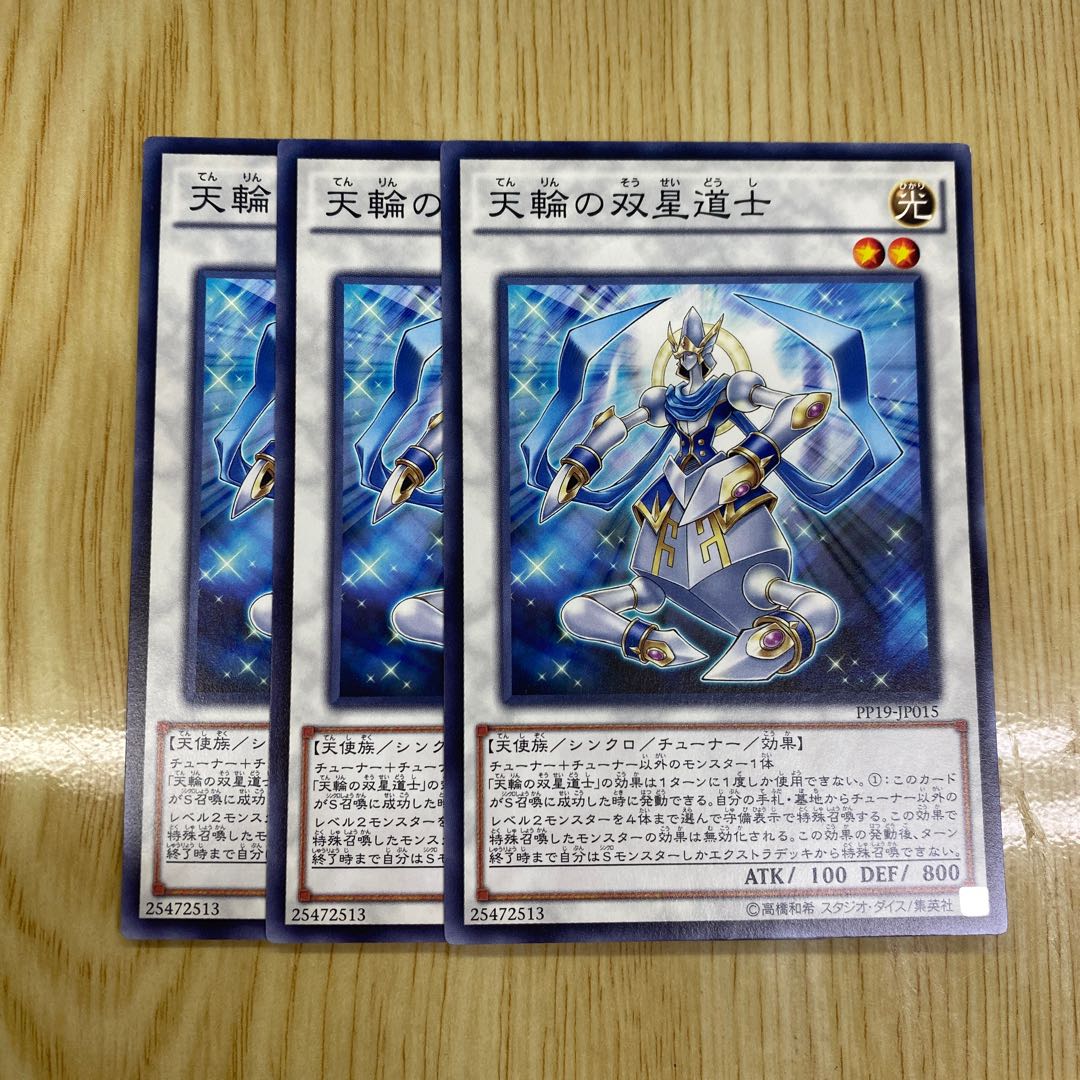 Celestial Double Star Shaman Normal