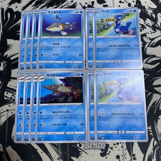 サシカマス　カマスジョー　ウッウ