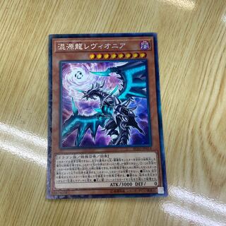 Chaos Dragon Levianeer (new illustration) collector's rare