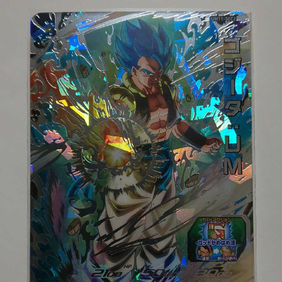 スーパードラゴンボールヒーローズ ゴジータUM 新品未使用美品 7日21時まで