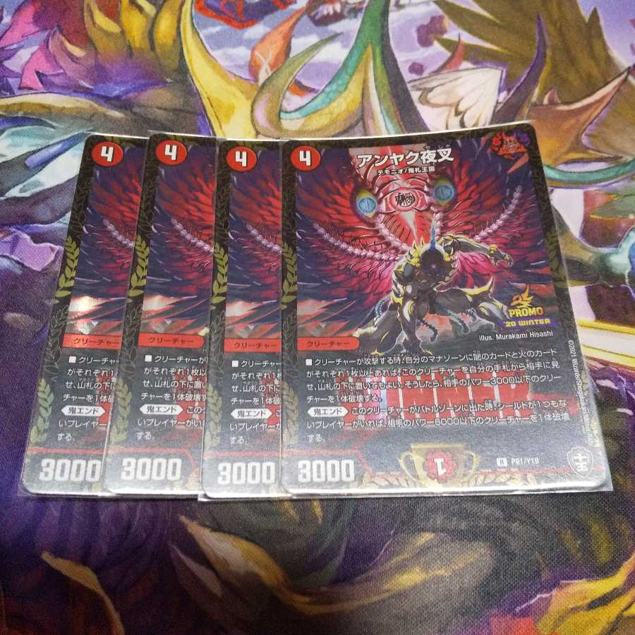 Anjak Yaksha WINNER Promo Set of 4