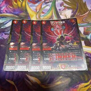 Anjak Yaksha WINNER Promo Set of 4