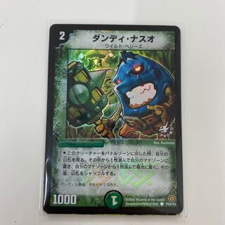 ダンディ・ナスオ C-foil 1枚