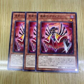 Despian Comedy Normal