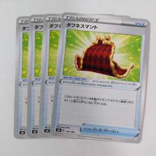 Pokemon Card Toughness Cloak 4pcs