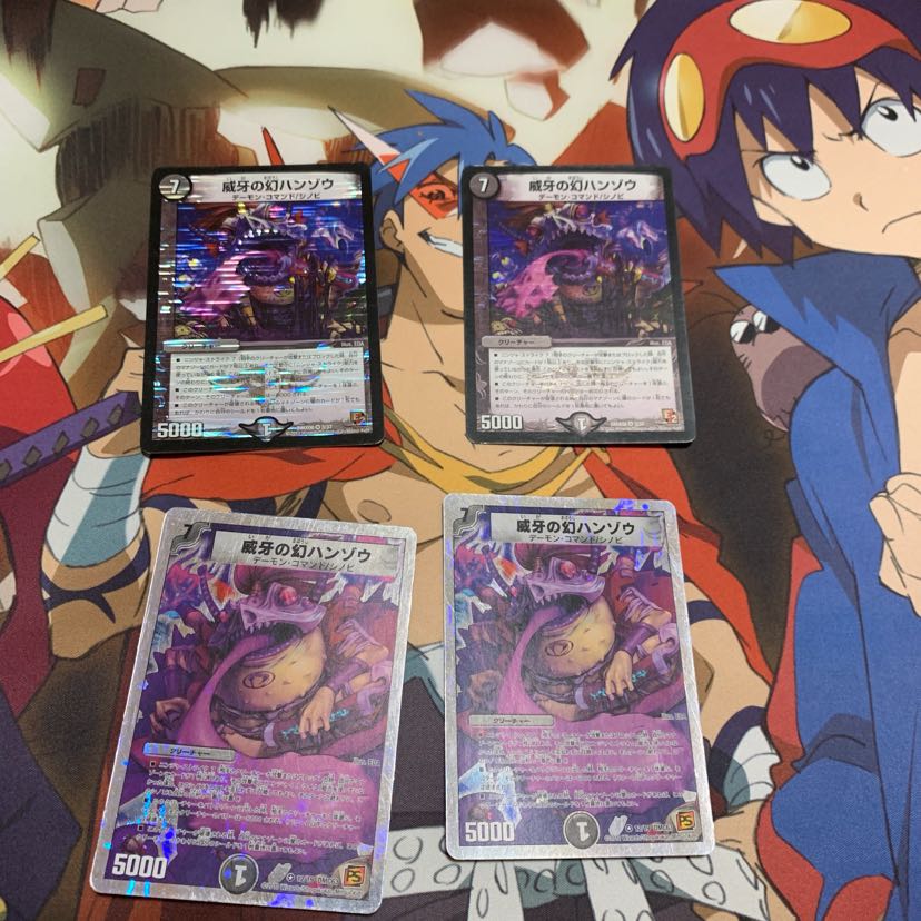 威牙の幻ハンゾウ 4枚