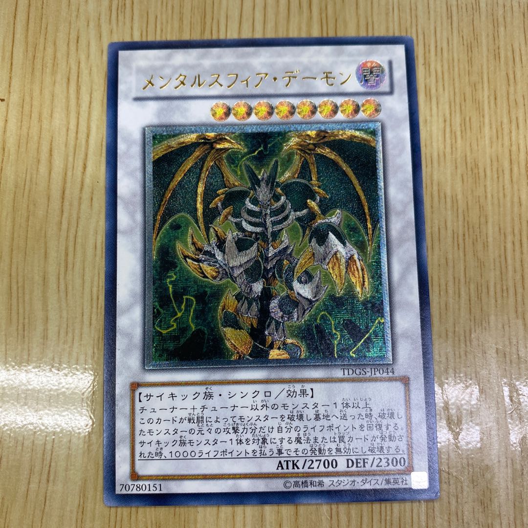 Thought Ruler Archfiend Relief