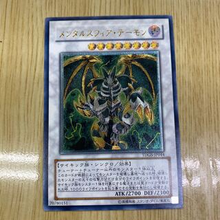 Thought Ruler Archfiend Relief