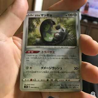 mg 8-12 Ogoh Stunfisk