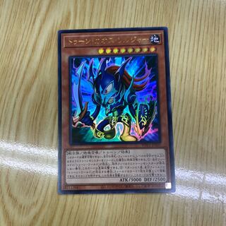 トゥーン・カオス・ソルジャー ウルトラレア