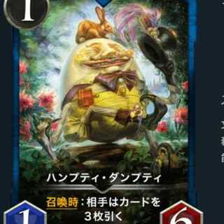 ハンプティ・ダンプティ #10150514