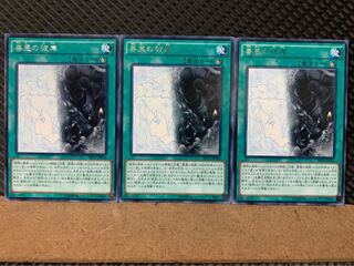 Popotan] Yu-Gi-Oh 8241 Good & Evil in the Burning Abyss, 3 copies, rare.