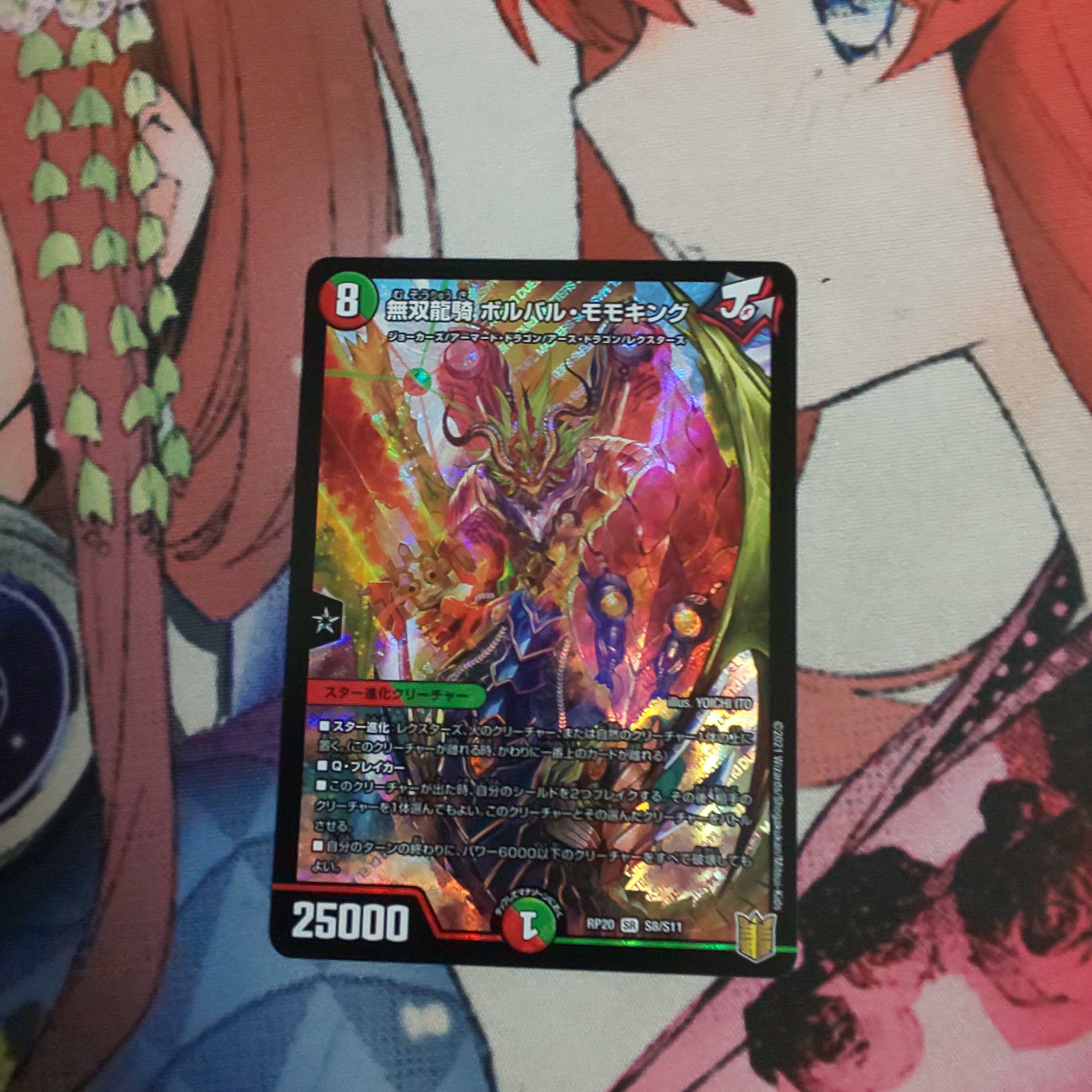 無双龍騎ボルバル・モモキング