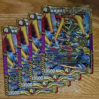 聖魔連結王 ドルファディロム