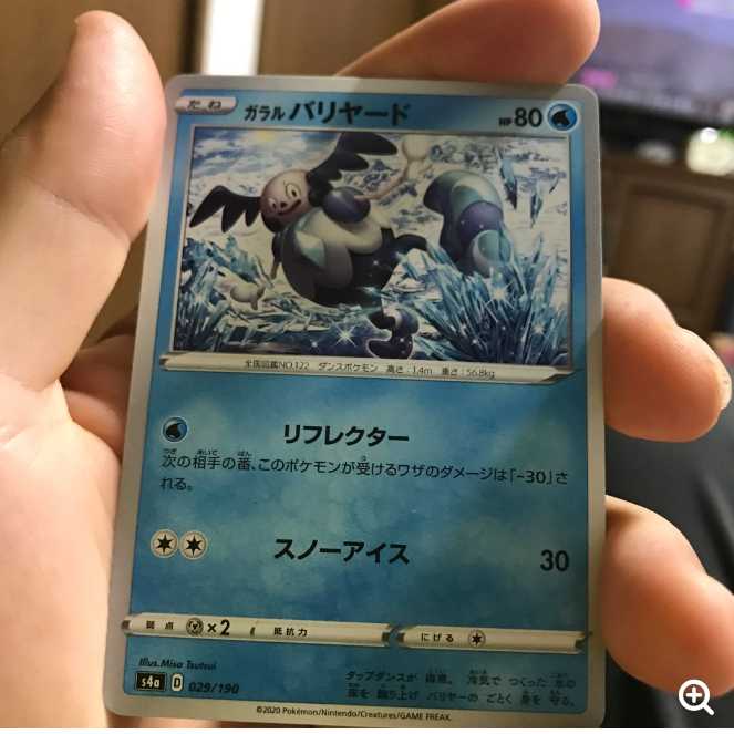 mg 8-12 小古　バリヤード