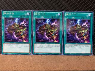 POPOTAN] Yu-Gi-Oh! 8242 Mind Pollutant 3 rare