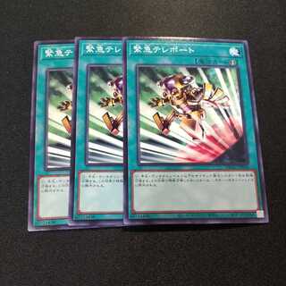 緊急テレポート ノーマル　