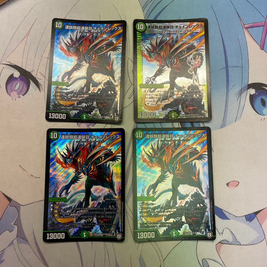 連鎖類超連鎖目 チェインレックス