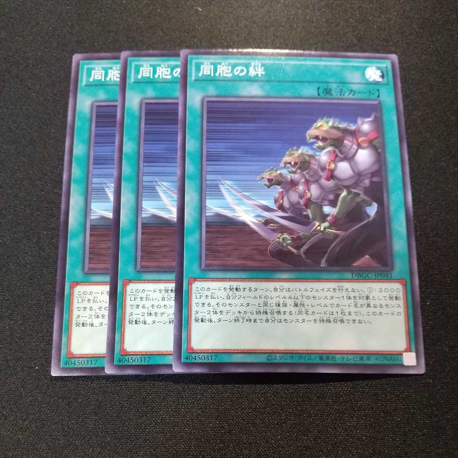 Ties of the Brethren Normal