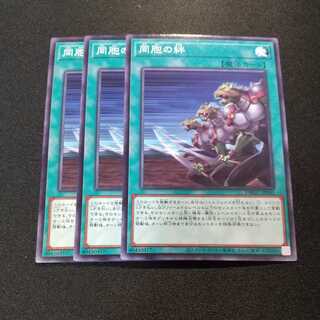 Ties of the Brethren Normal