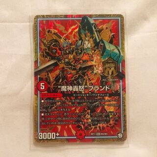 魔神轟怒ブランド