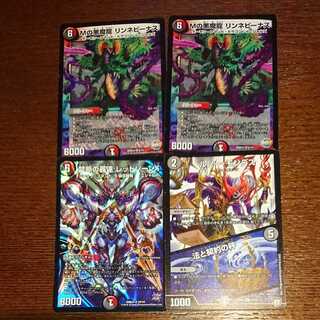 Mの悪魔龍 リンネビーナスなど