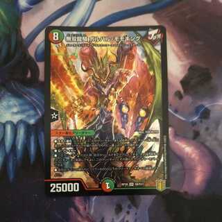 無双竜機 ボルバル・モモキング