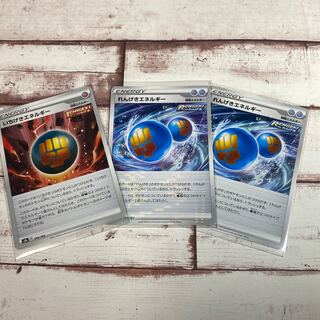 れんげきエネルギー、いちげきエネルギーまとめ売り