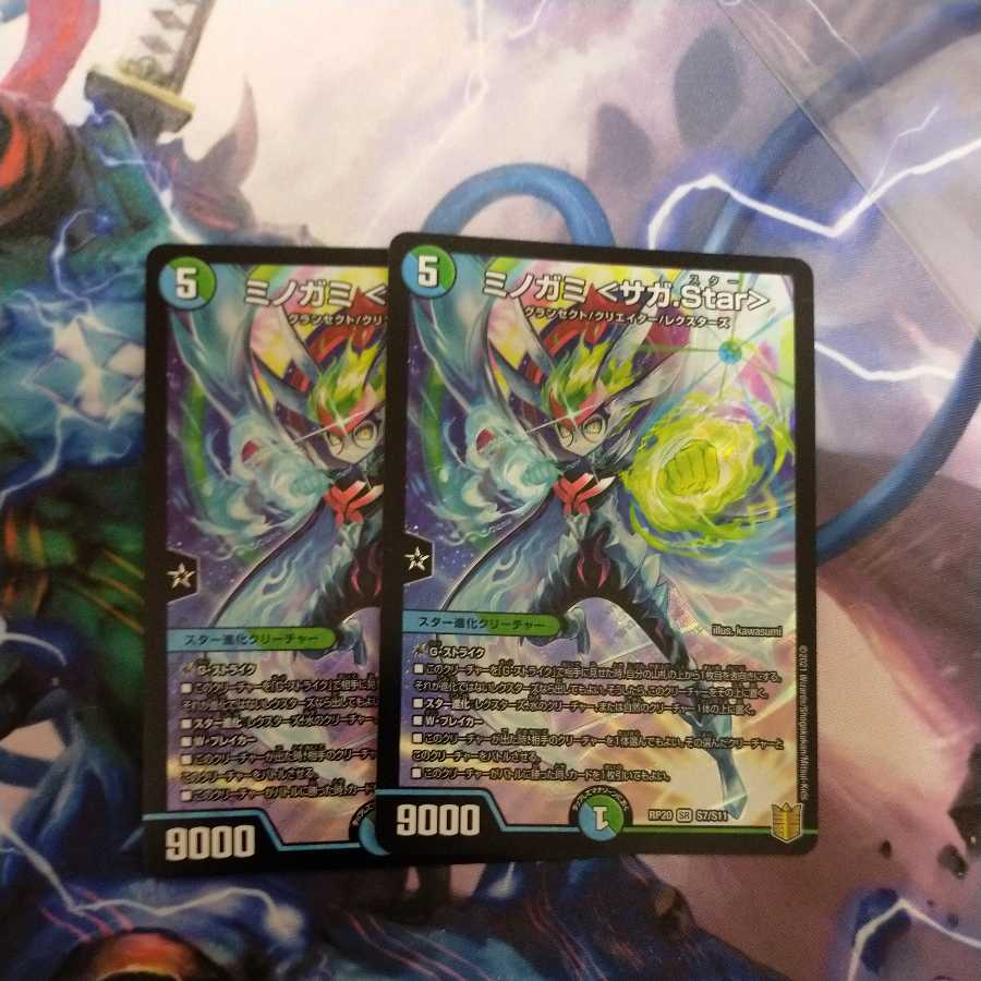 Minogami (Saga.Star)